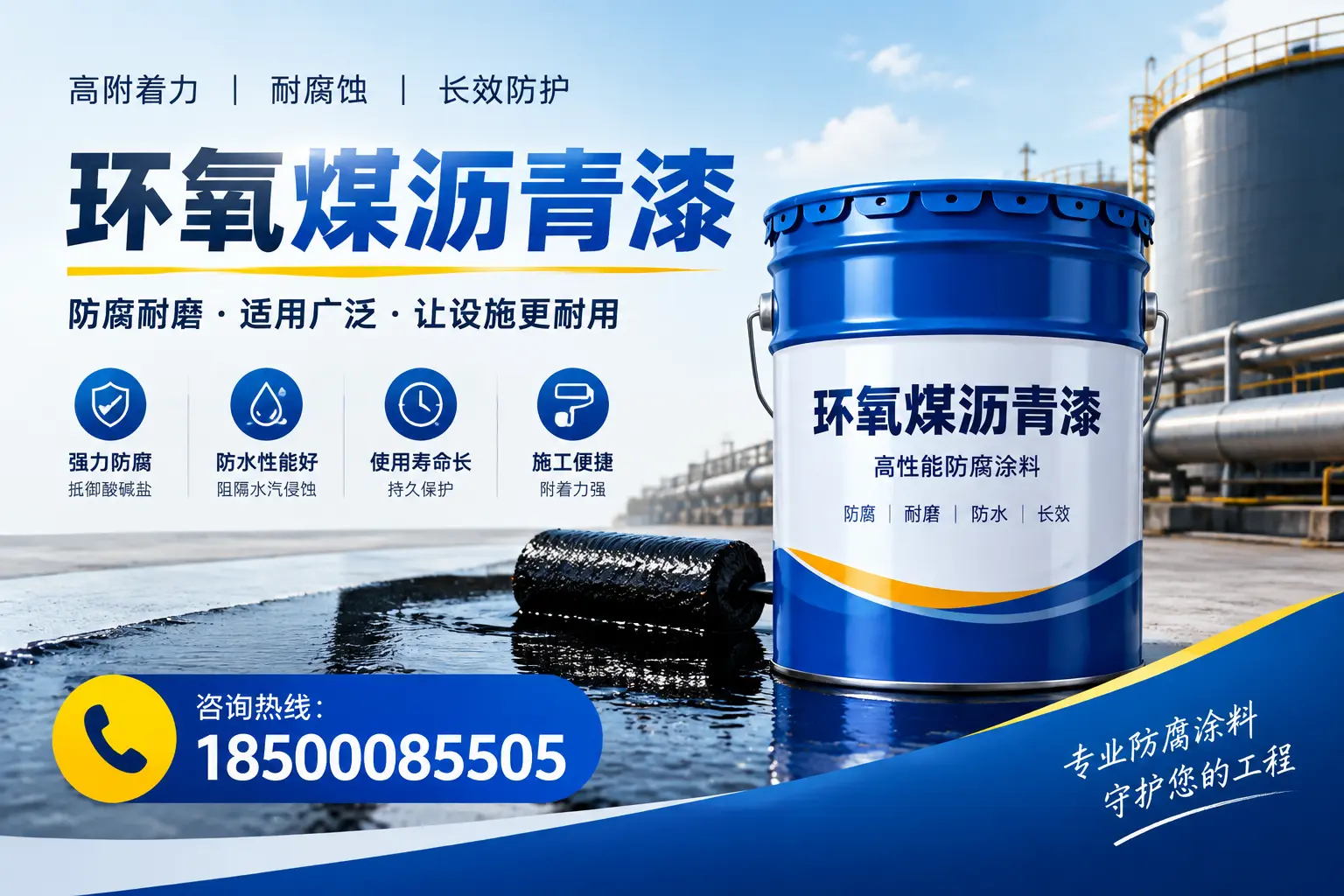 环氧煤沥青漆与其他涂料的对比分析，助力泰安企业决策
